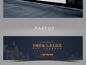 专业装修公司户外品牌广告设计素材大全