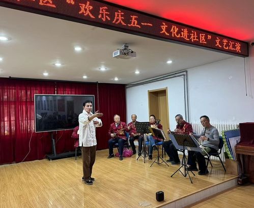 仙游路社区举办“欢乐庆五一”文艺汇演 文化进社区共筑邻里情