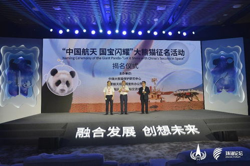 航天与文化艺术共舞 '航宝'命名暨首届航天文化艺术论坛圆满举办