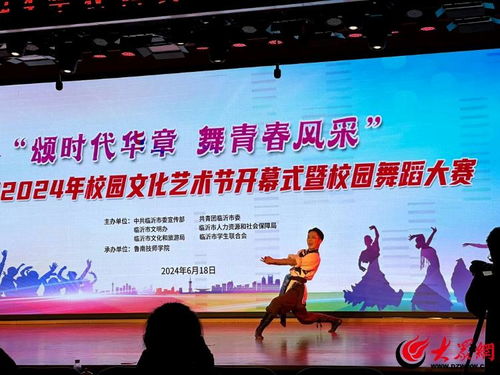 艺术之花竞芬芳 临沂艺术学校师生荣获全市舞蹈大赛一等奖，奏响交流乐章